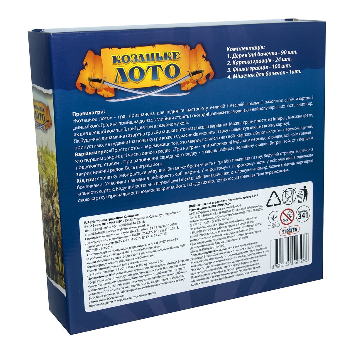 Настільна гра Strateg Лото Козацьке з дерев'яними барильцями українською мовою (341)