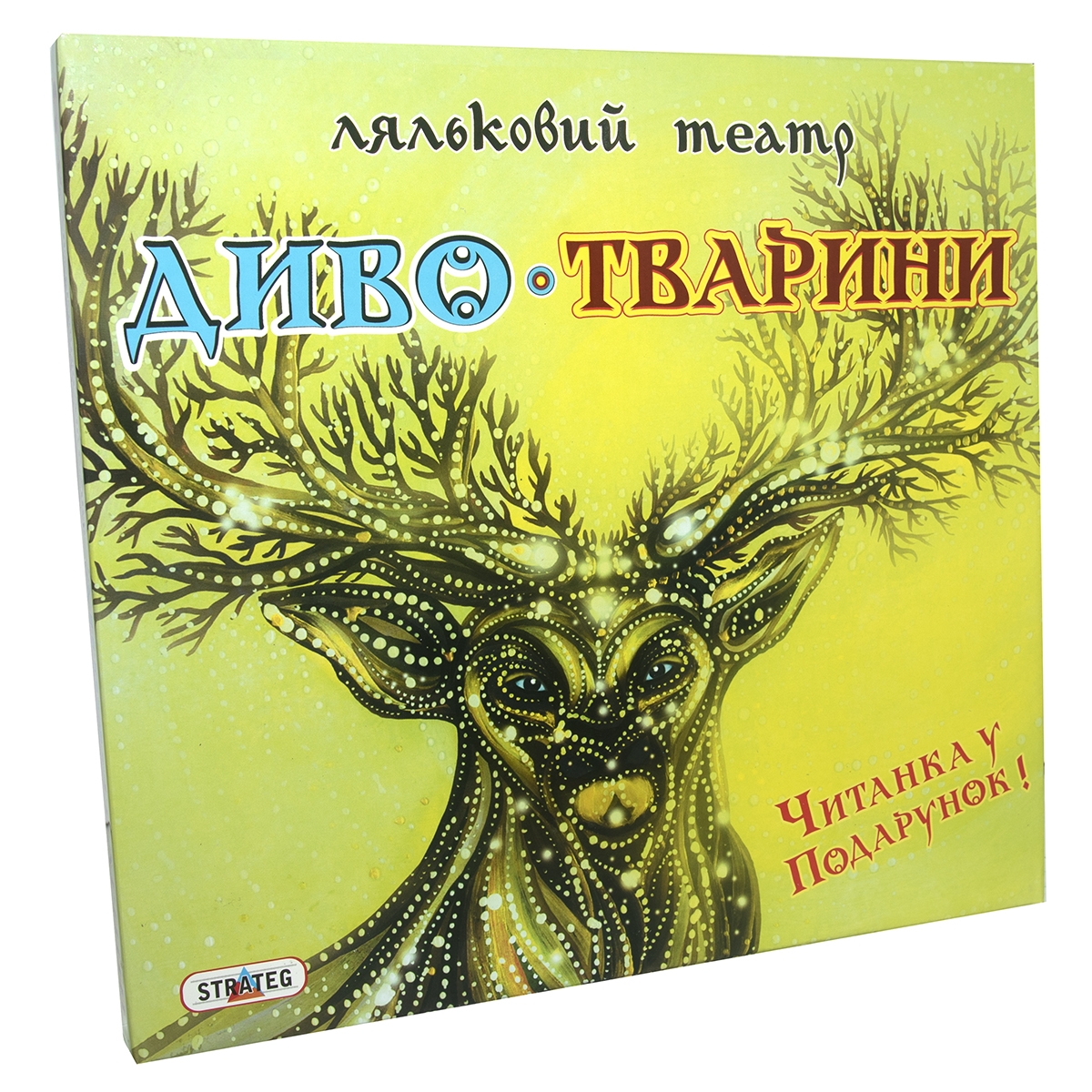 Игра Strateg Кукольный театр Диво-Тварини (320)