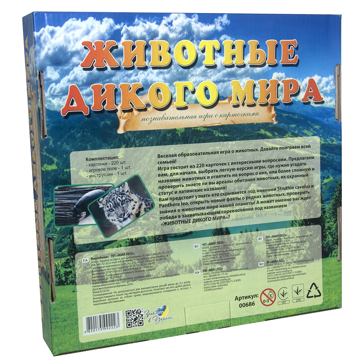 Развивающая игра Strateg Животные дикого мира на русском языке (686)