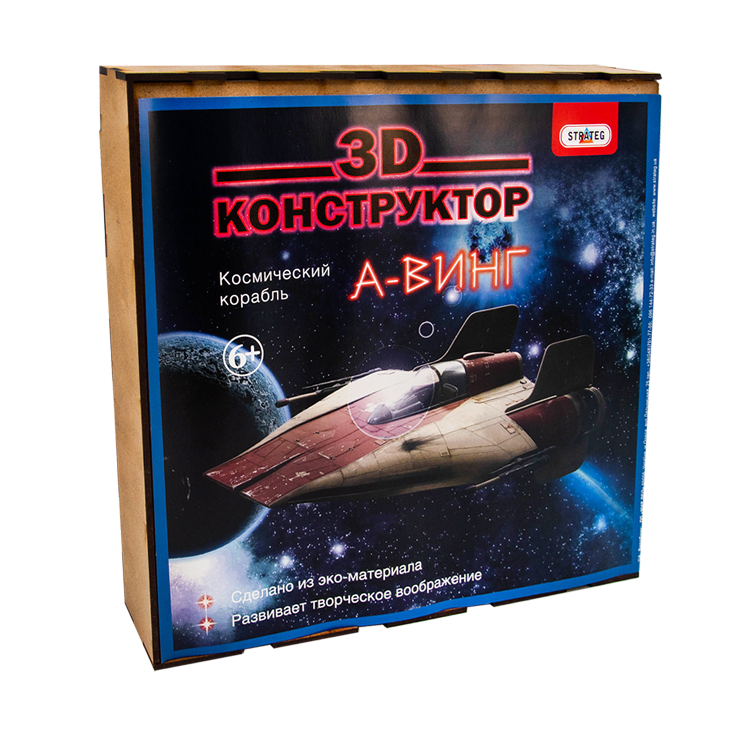 3D деревянный конструктор Strateg Космічний корабель - А-ВИНГ (602)