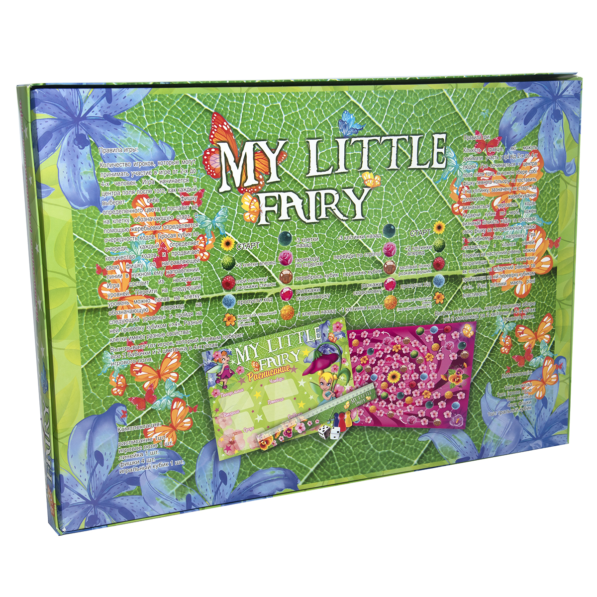 Настольная игра Strateg My little fairy маршрутная на русском языке (30207)