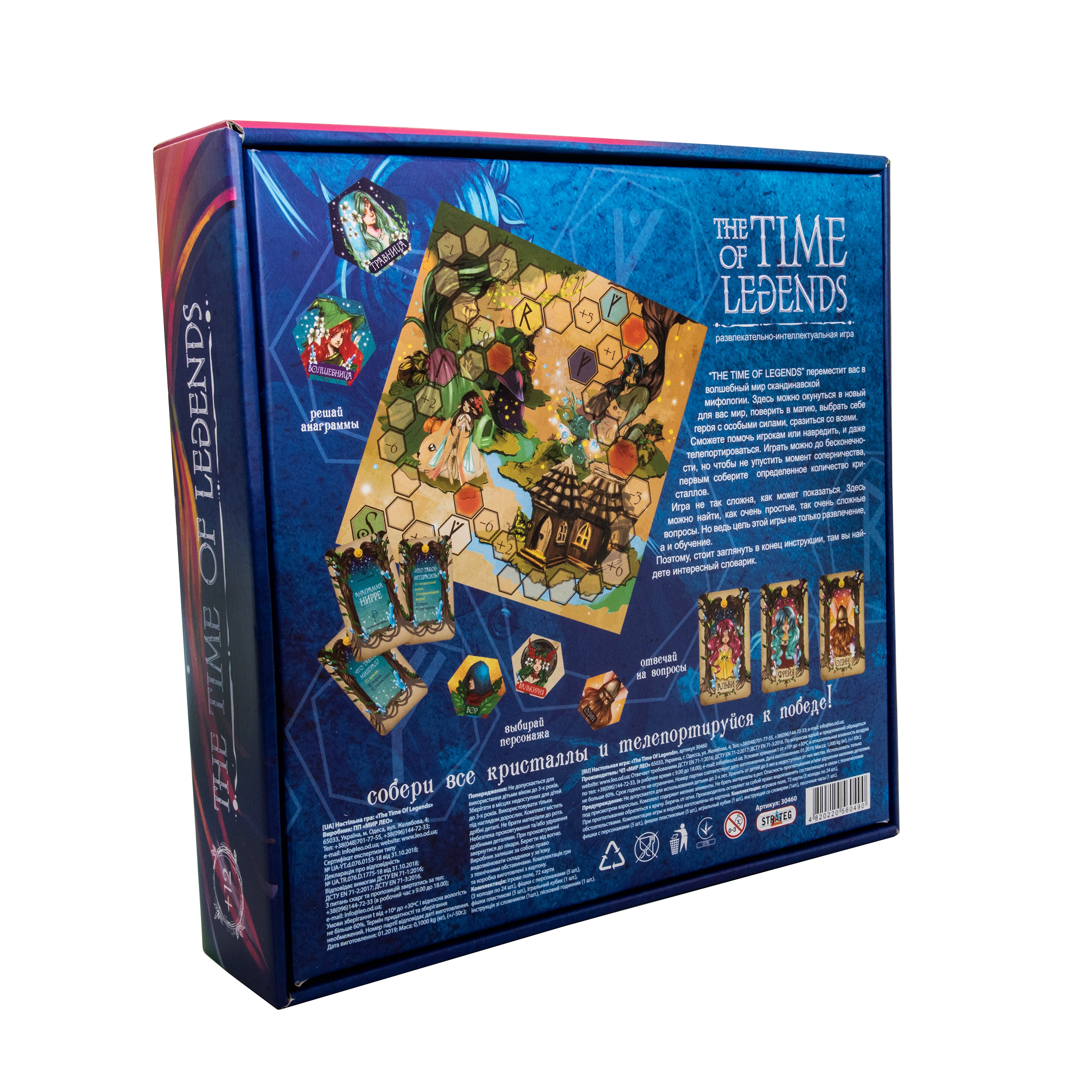 Настольная игра Strateg The time of legends развлекательная на русском языке (30460)