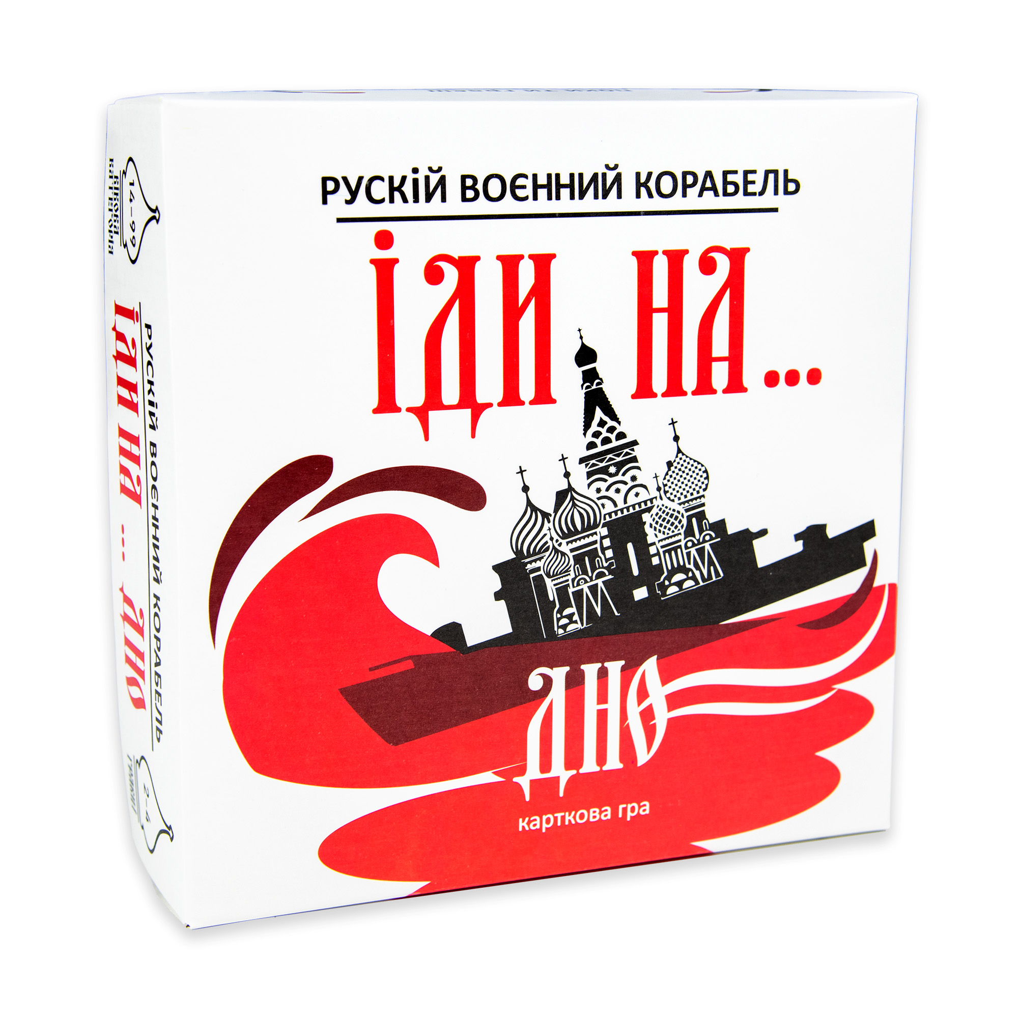 Настільна гра Strateg Рускій воєнний корабль іди на... дно червоний (30972)